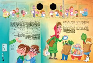 داستان کودکانه در مجله نبات شماره 58