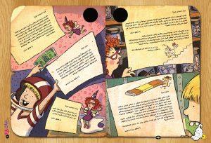 قیمت مجله نبات شماره 68