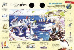 خرید مجله نبات شماره 68